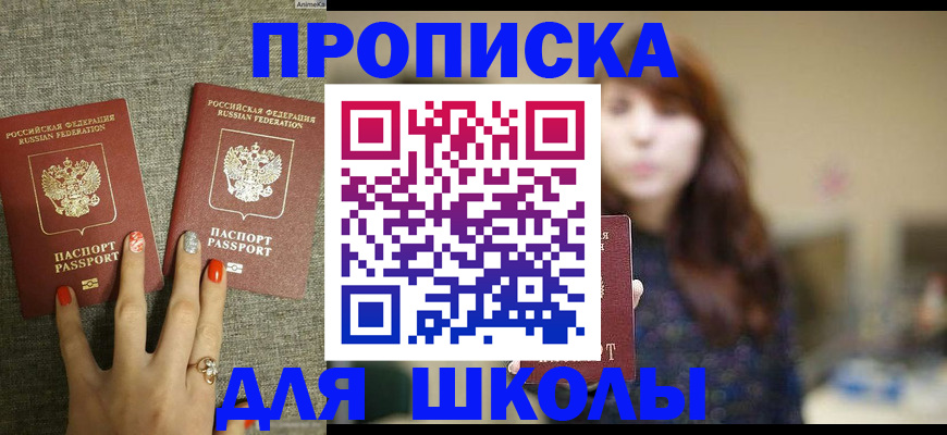 временная регистрация недорого в Великих Луках